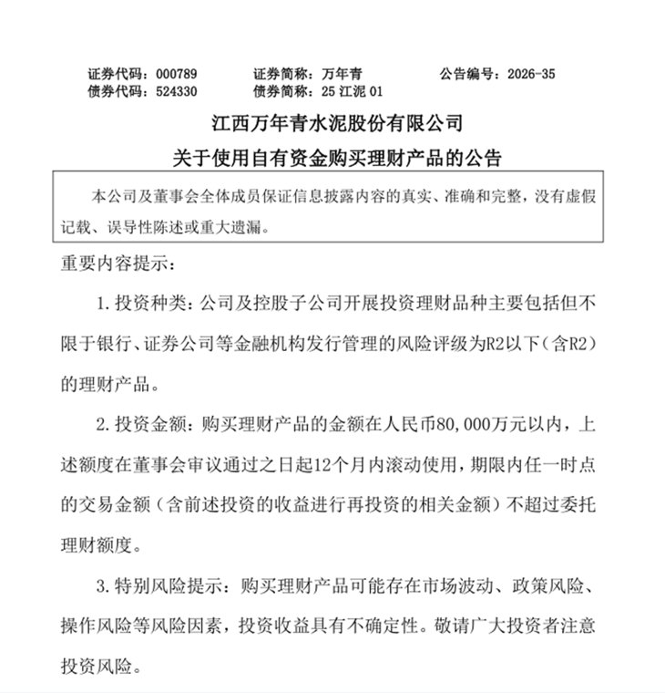 上半年认购额和认购数量近乎腰斩，收益率降24BP！上市公司理财“三连降”